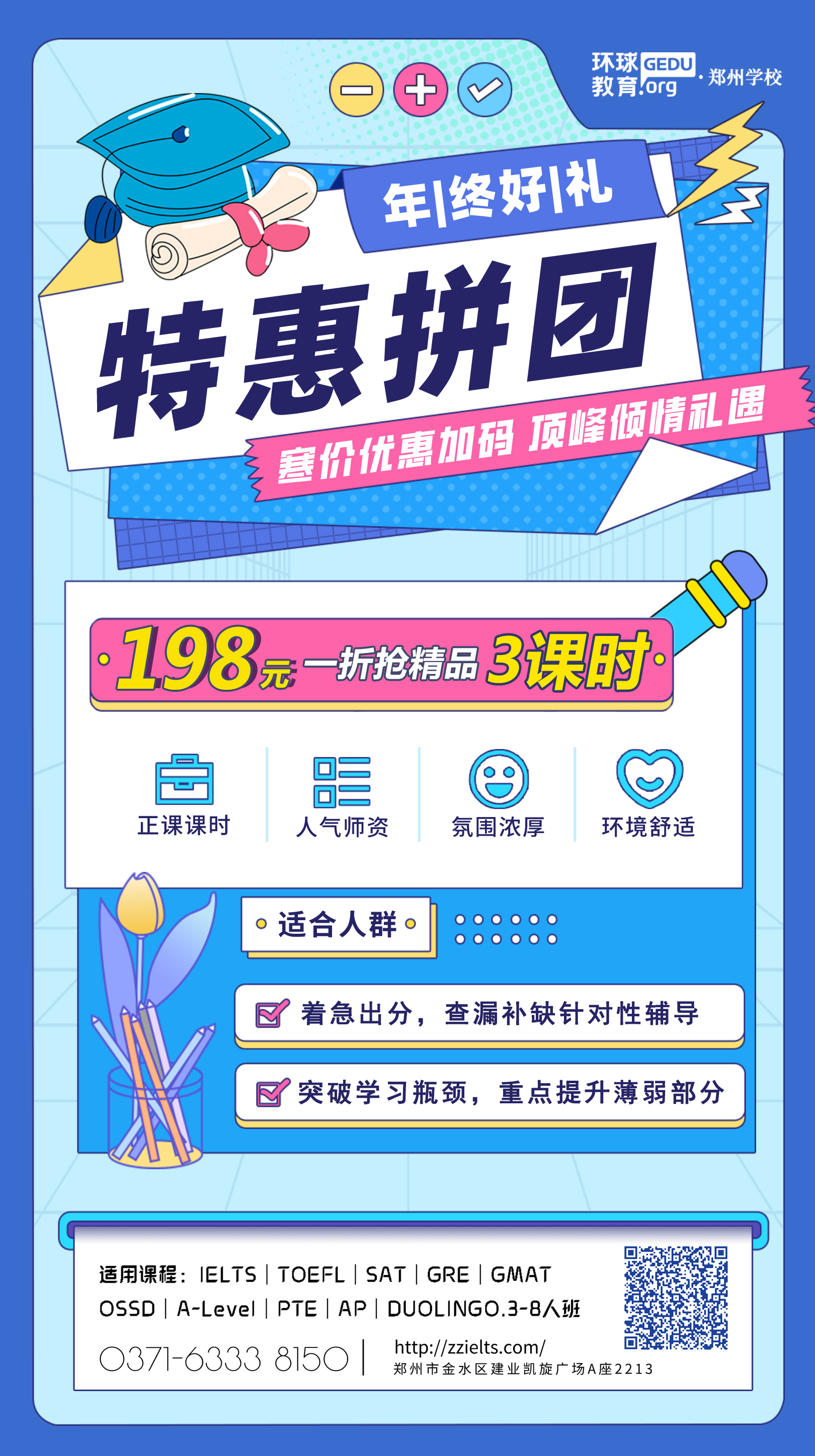 新拼团蓝色海报二维码.jpg