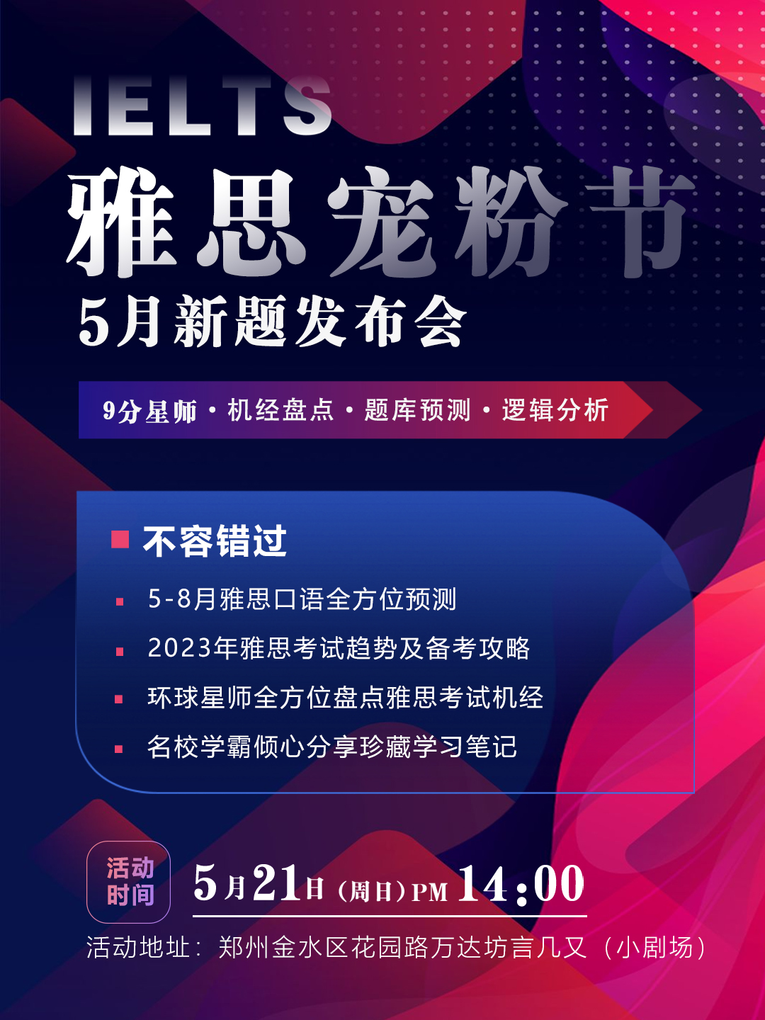 宠粉节小红书版本.jpg