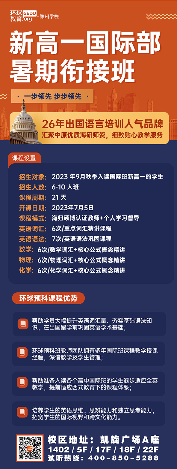 新高一暑期衔接班2small1.jpg