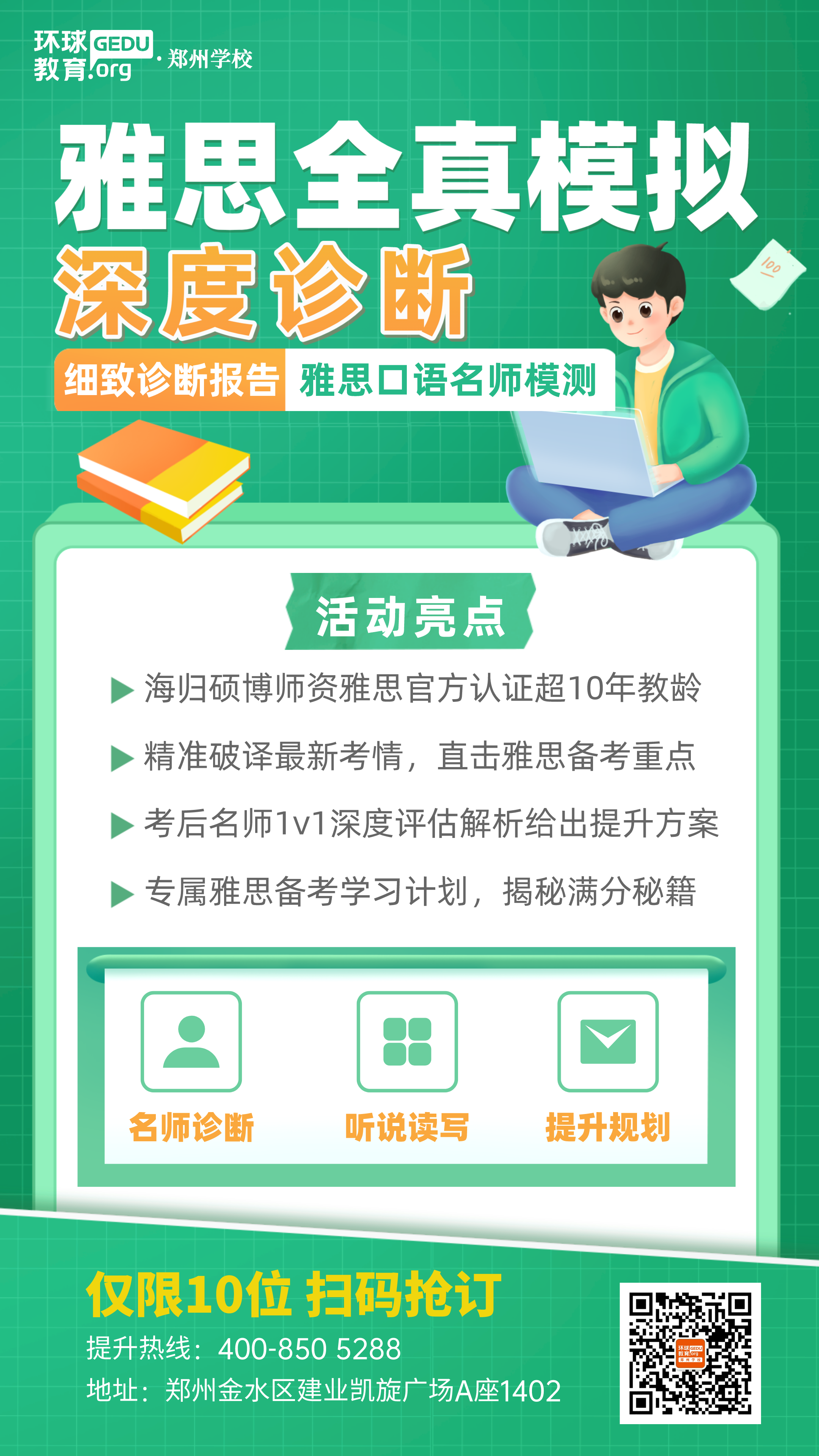 一对一辅导课促销扁平插画风手机海报__2023-08-12+15_41_43.png