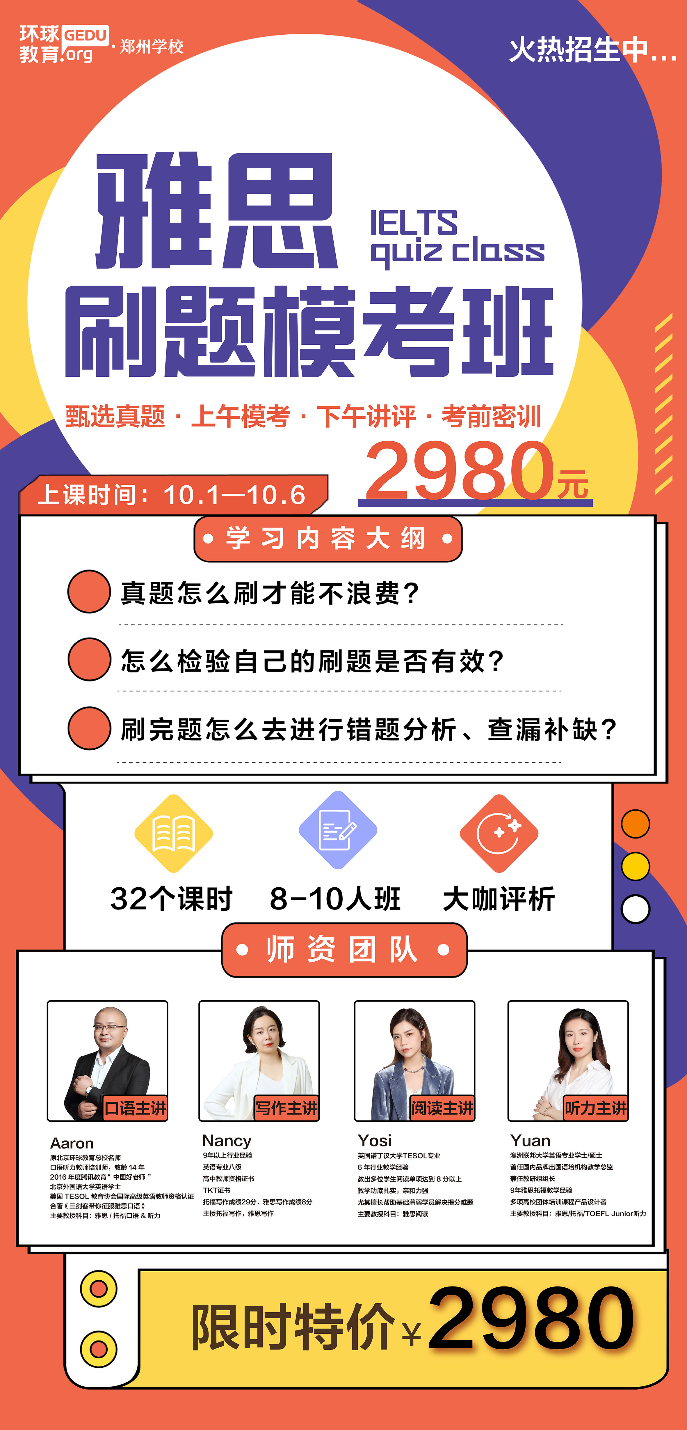 刷题班small.jpg