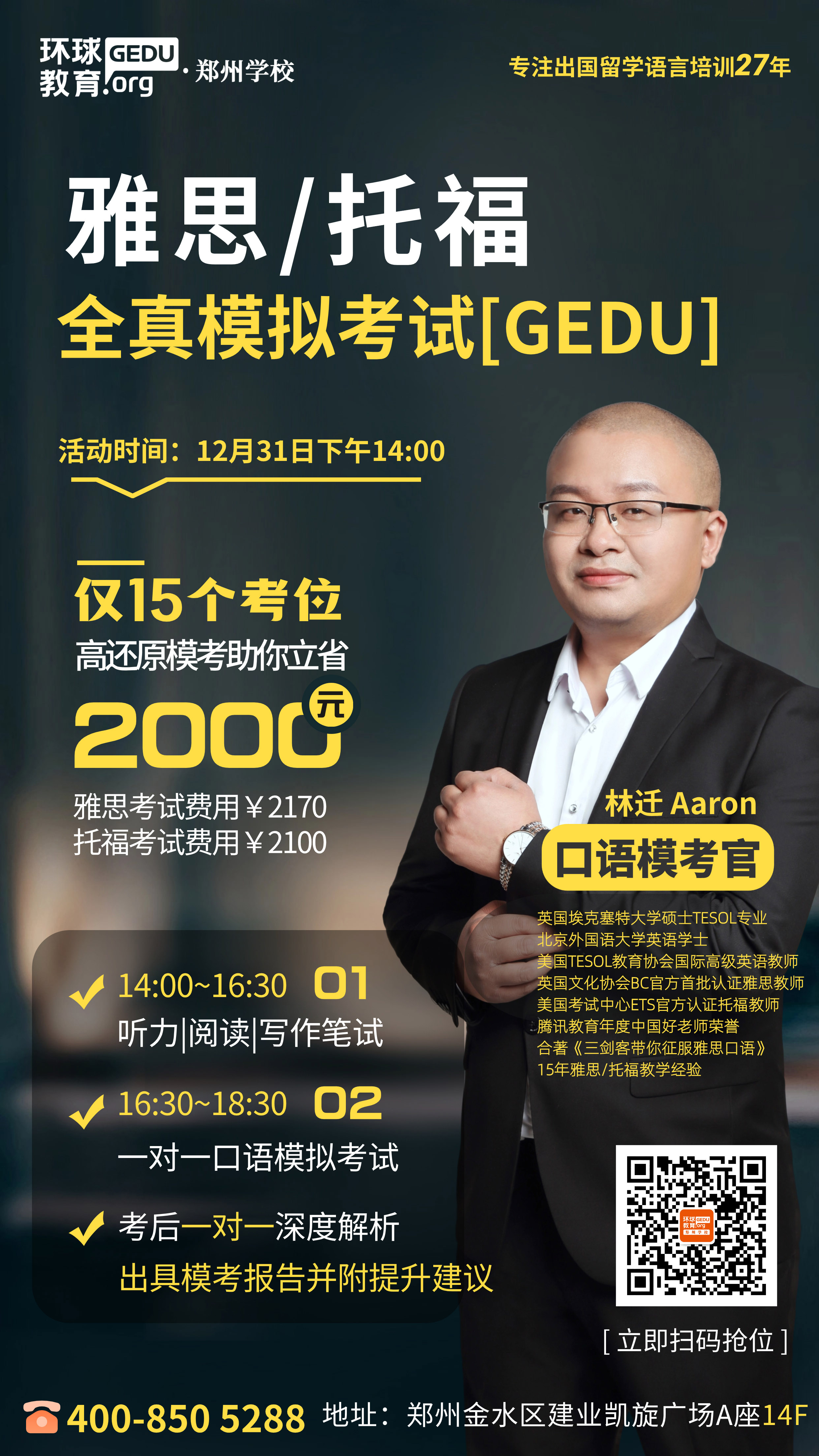 学历提升MBA课程招生简约商务海报 (1).jpg