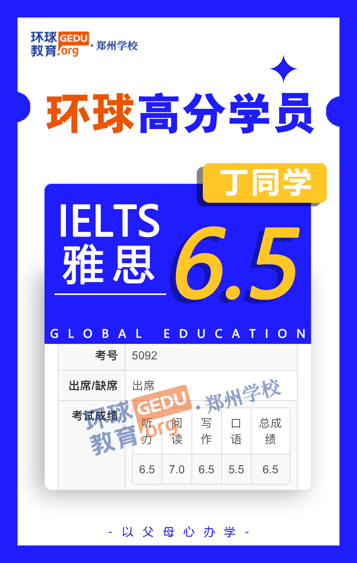 丁同学.jpg