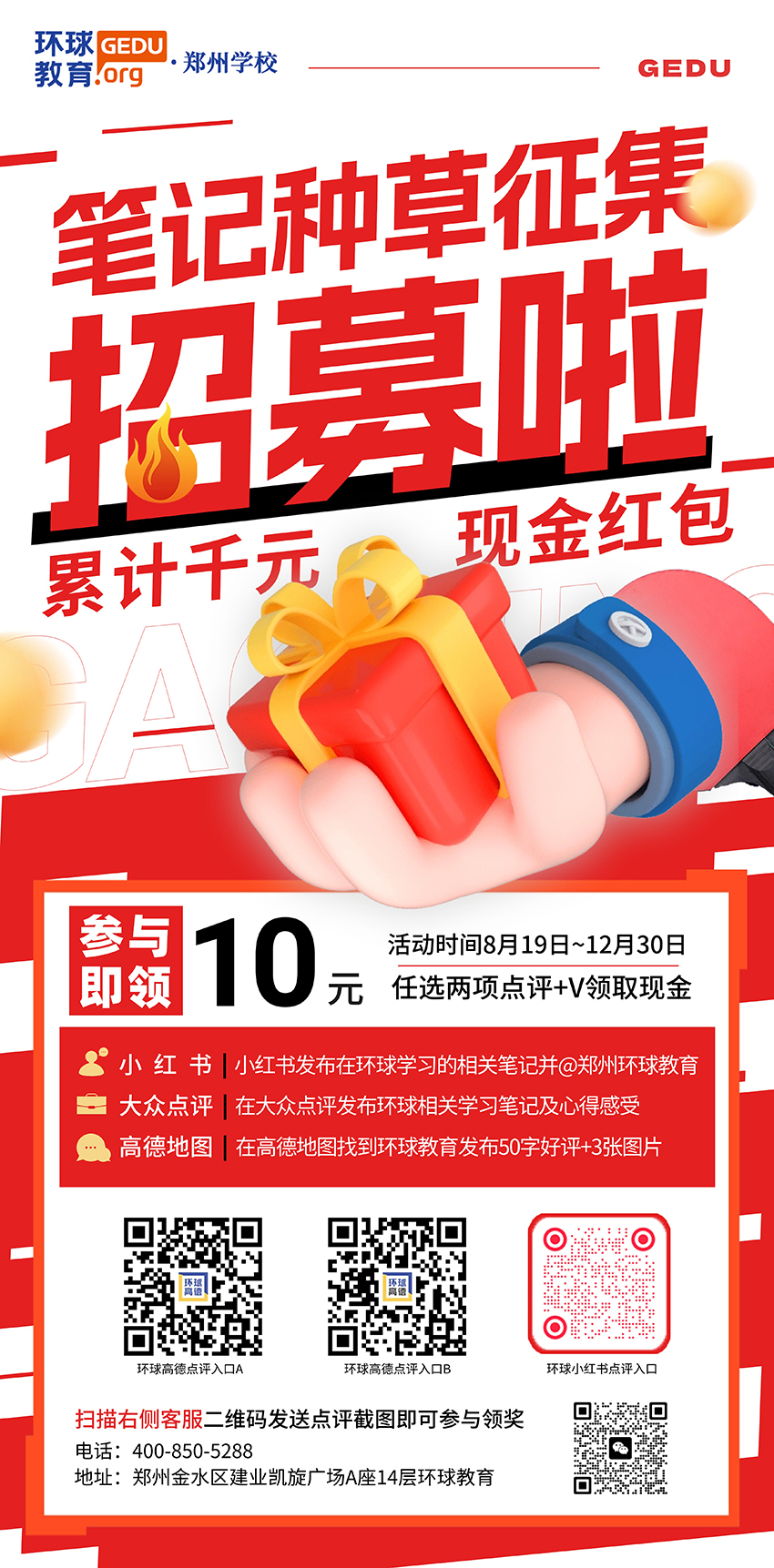 教育培训乒乓球课程招生宣传手机海报222.jpg