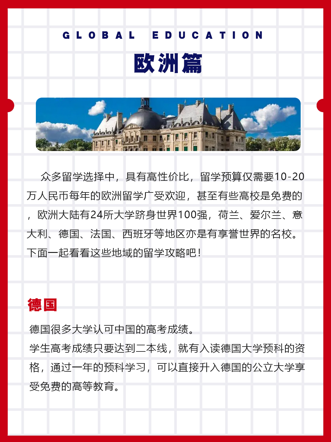 欧洲.jpg