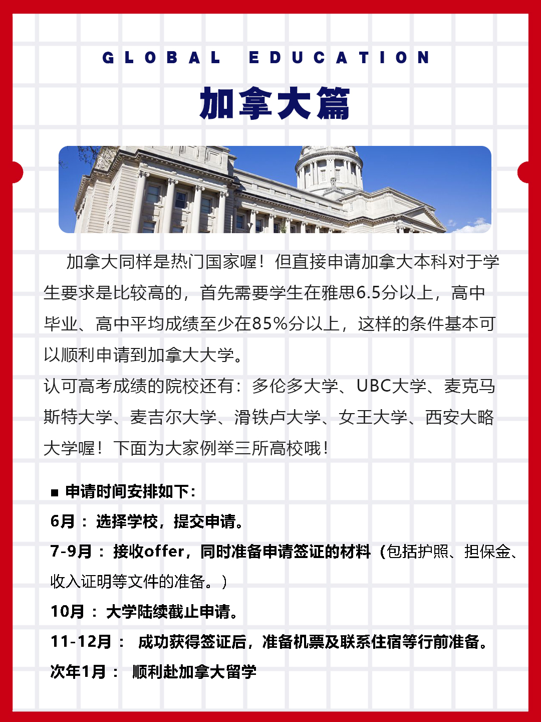 加拿大1.jpg