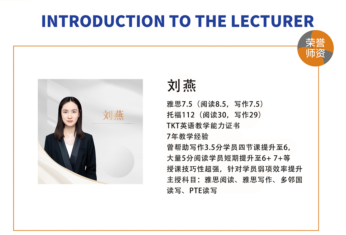 刘燕自我介绍.png